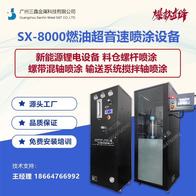 新能源锂电输送系统 料仓螺杆 螺带混轴搅拌桨叶喷涂碳化钨陶瓷涂