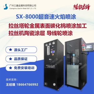 拉丝塔轮和导线轮碳化钨与陶瓷涂层喷涂加工