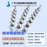 锂电设备涂层厂家 现场施工 等离子熔覆 纳米陶瓷涂层 防金属污染 锂电池极片设备